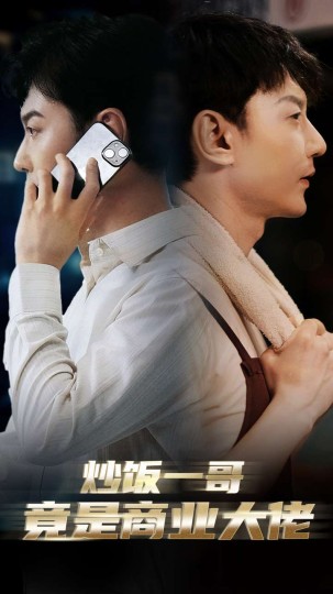 一哥封面图