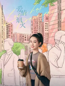 党羽剧照
